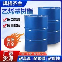 富城 901乙烯基 树脂 环氧树脂 三布五涂玻璃钢耐酸碱树脂涂料