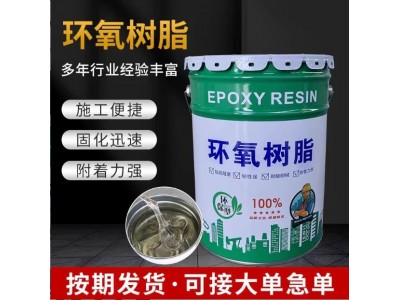富城 901乙烯基 树脂 环氧树脂 三布五涂玻璃钢耐酸碱树脂涂料图2