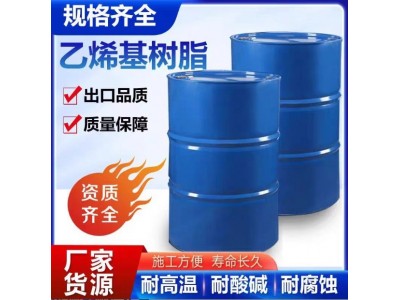 定制中温 901乙烯基树脂 环氧树脂漆 三布五涂玻璃钢耐酸碱涂图2