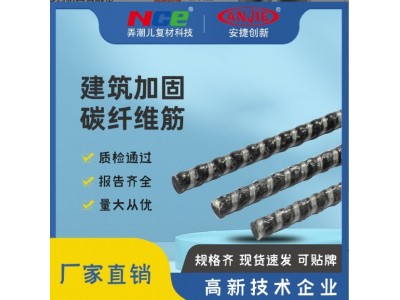 碳纤维棒碳纤维钢筋耐酸耐碱纤维棒强度高替代钢筋桥梁加固预应力图2