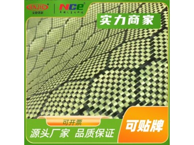 厂家定制不同纹路碳混合布 240克芳纶纤维布 车内装饰用彩色布体图3