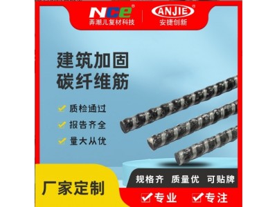 定制碳纤维复合筋桥梁公路混凝土工程用筋防腐耐老化高强度复合筋图3
