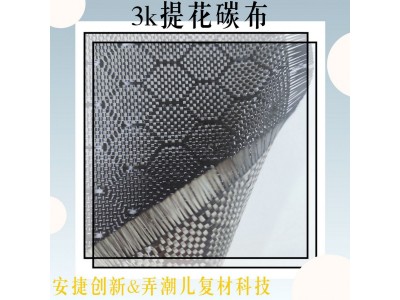直销3k240六边形碳布足球纹碳纤维布碳纤维斜纹布汽车体育纤维布图2