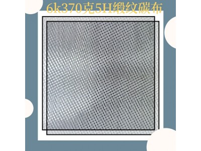 安捷6k370克5H碳纤维缎纹布碳布真空模压航模包覆无人机碳纤维布图3