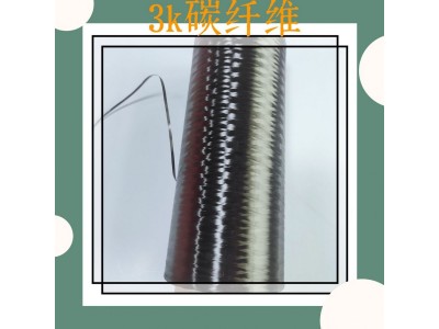 3K碳纤维织布用聚丙烯晴碳纤维碳纤维纱线高强度纤维粗纱图2