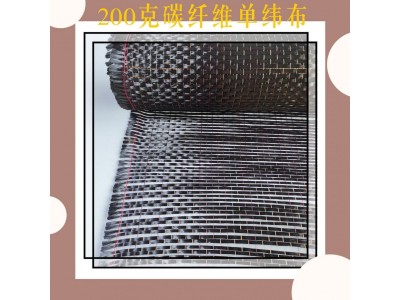 200克单纬裂缝修补用碳纤维布桥梁加固用碳纤维补强布房屋加固图2