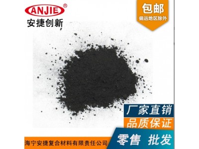 定制不同目数碳粉 碳纤维粉 增强用碳粉 200目碳粉 400目碳粉图3