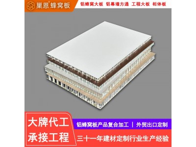 碳晶板木饰面铝蜂窝板蜂窝大板批发整板蜂窝板蜂窝板厂家加工定制图4