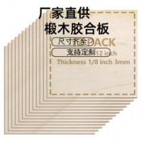 跨境专供椴木胶合板 多层板3mm激光切割木板DIY工艺品木片