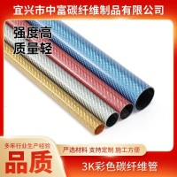 供应3K彩色碳纤维管斜纹亮光圆形空心碳管高强度支架碳纤维管批发