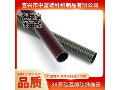 供应3K芳碳混编碳纤维管多规格高强度亮光斜纹空心碳纤维管批发图3