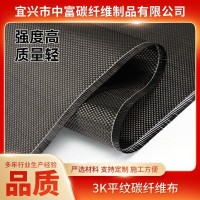 3K平纹碳纤维布编织物预浸料双向布建筑加固功能性面料碳纤维布
