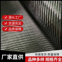 厂家现货批发碳纤维布运动器材制品汽车部件斜纹布3K布预浸料