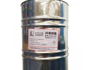 长期供应 230L环氧树脂CYD-127图2