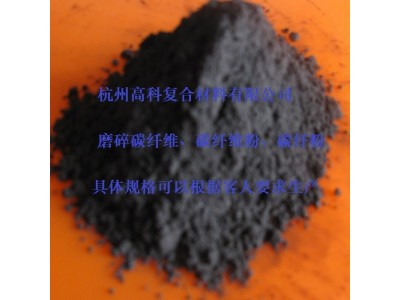 厂家直供增强粉耐高温粉防磨防裂防静电屏蔽碳纤维导电粉粉图4