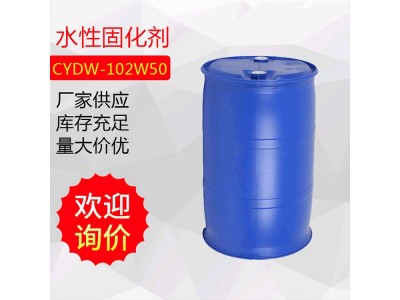 经销批发 水性环氧树脂CYDW-102W50 工业级环氧树脂图2