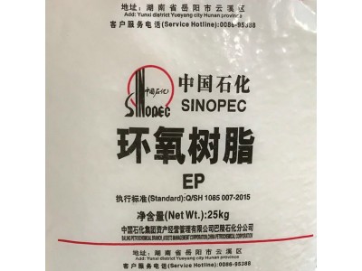 上海厂家经销批发 巴陵牌CYD-013工业级环氧树脂 袋装环氧树脂图3