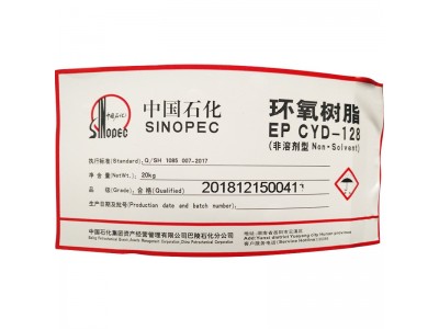 巴陵石化e51 双酚A型透明绝缘 地坪专用 双组分cyd-128环氧树脂图2