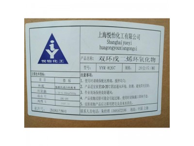 上海悦怡 脂环族环氧树脂 工业级纯度97.2%图2