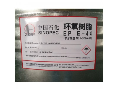 厂家供应巴陵石化e44环氧树脂 防水防腐蚀高粘度绝缘透明树脂图2
