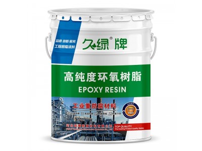 厂家供应环氧树脂E44 E51污水池三布五油玻璃钢树脂脱硫塔防腐图5