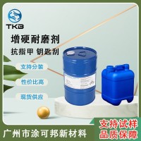 HD-758改性增硬耐磨 延缓涂层磨损 划痕 失光 适用PU NC涂料