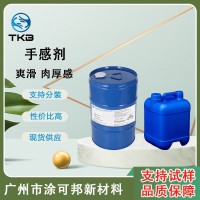 FG-636爽滑型手感 提高体系表面爽滑 光泽 改善涂层外观与丰满度