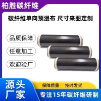 24T碳纤维预浸布高耐磨碳纤维预浸料单向碳纤维织物加固 板材加工