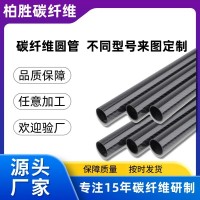 碳纤维方管平纹斜纹圆管方管空心内径外径高强度重量轻碳 纤维圆管