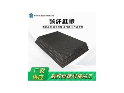 高强度3K碳纤维板T300定制加工碳纤维无人机配件加工定制CNC雕刻图2