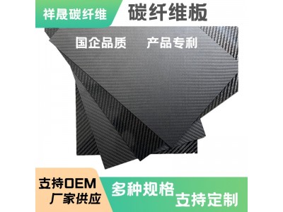 3K碳纤维板加工定制 T300碳纤维板 CNC加工雕刻 航 模配件加工零切图2