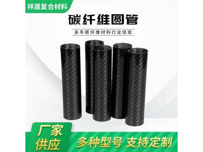 碳谷厂家供应碳纤维圆形管用 碳纤维加工异形管 高强度碳 纤维圆管图3
