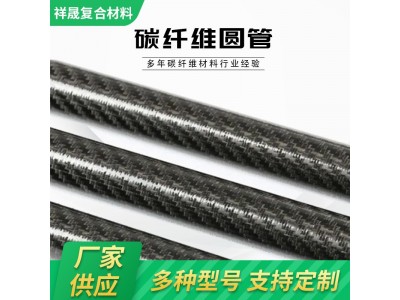 碳谷厂家供应碳纤维圆形管用 碳纤维加工异形管 高强度碳 纤维圆管图2