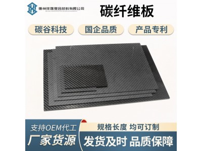 3K碳纤维板工厂加工定制600*500 高强度碳纤维板斜纹平 纹亮光哑光图3
