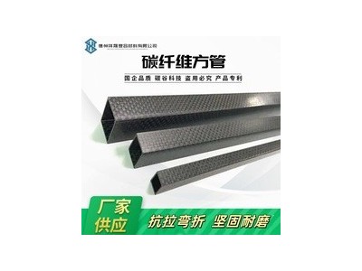 碳谷3K碳纤维方管长方型管矩形管碳纤扁管扁形管模压无人机臂机器图2