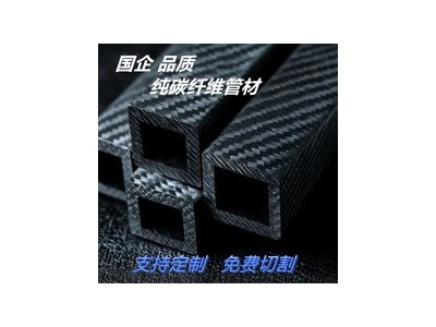 碳谷3K碳纤维方管长方型管矩形管碳纤扁管扁形管模压无人机臂机器图4