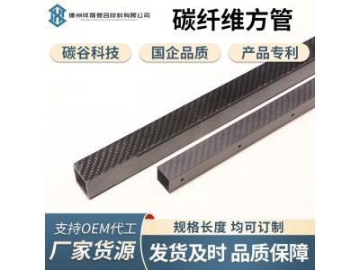 3K碳纤维方管高强度异形圆管加工定制18MM20MM22MM2 5MM30MM耐高温图2