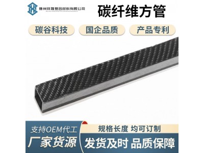 3K碳纤维方管高强度异形圆管加工定制18MM20MM22MM2 5MM30MM耐高温图4