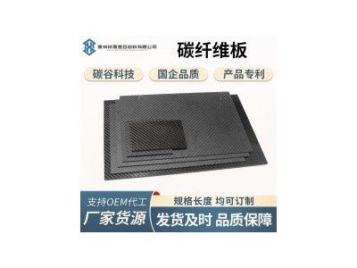 碳纤维板定制3k高强度碳纤维板材管材加工雕刻模型比赛配件机器人图2