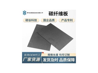 碳纤维板定制3k高强度碳纤维板材管材加工雕刻模型比赛配件机器人图3