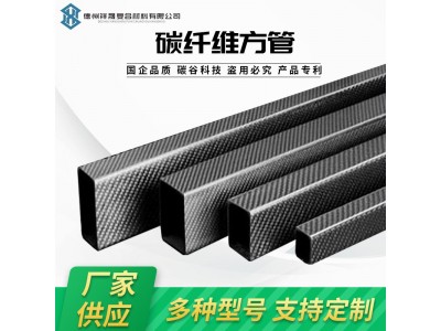 厂家供应实心碳纤维方管加工异形管碳纤维方管高强度碳纤 维圆管件图2