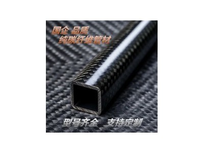 碳谷碳纤维方管材30MM高强度加工碳方管正方形管型材模型尾管20MM图2