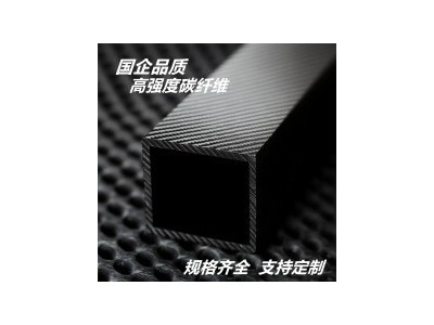 碳谷碳纤维方管材30MM高强度加工碳方管正方形管型材模型尾管20MM图3