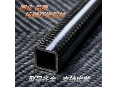 碳谷优质碳纤维方管 外方内圆 碳纤维管 遥控飞机 航模配件 2-8mm图2