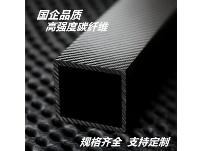 碳谷全碳纤维方管长方型管矩形管碳纤扁管扁形管模压无人机臂机器图2