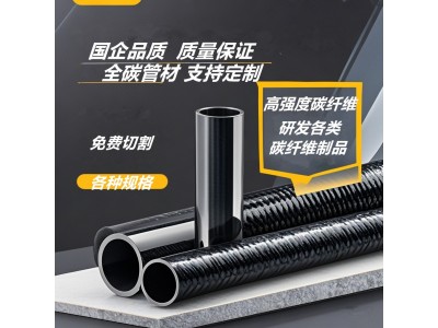 碳谷全碳纤维方管长方型管矩形管碳纤扁管扁形管模压无人机臂机器图3