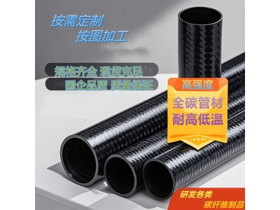 碳谷全碳纤维方管长方型管矩形管碳纤扁管扁形管模压无人机臂机器图4