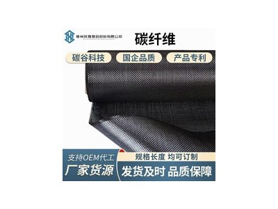 3K斜纹碳纤维编制布240g碳纤维改装件定制加工碳纤维碳布汽车包裹图2