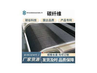 3K斜纹碳纤维编制布240g碳纤维改装件定制加工碳纤维碳布汽车包裹图4