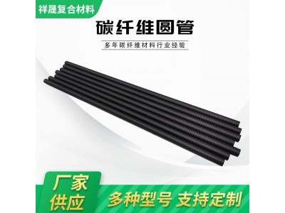 3k碳纤维板加工定制cncT300T700碳纤维航模板河北厂家轻质图4